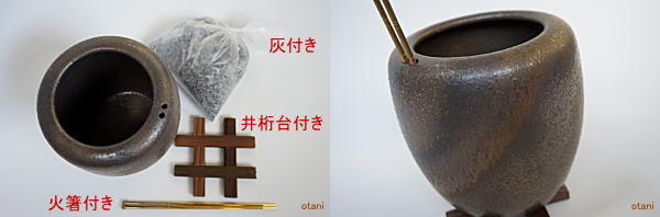 火鉢図解2番