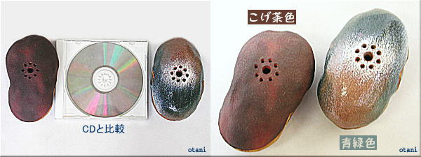 香炉(こげ茶色青緑色)各部分1番