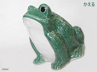 全体ツルツル光沢のある上向き蛙さん