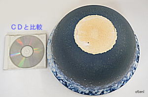 底の部分(CD比較)