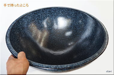 口縁までツルツル