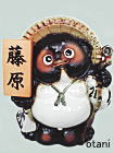 表札藤原さま