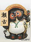 表札瀬古さま