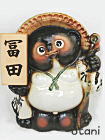 表札冨田さま
