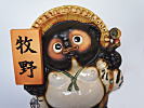 牧野さま