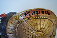 笠に平成27年11月25日