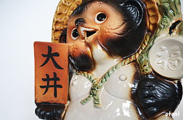 表札看板に名入れ文字(大井)様分