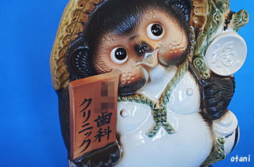 表札に歯科クリニック名前