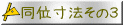手洗い鉢3番