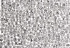 いろんな屋号です。
